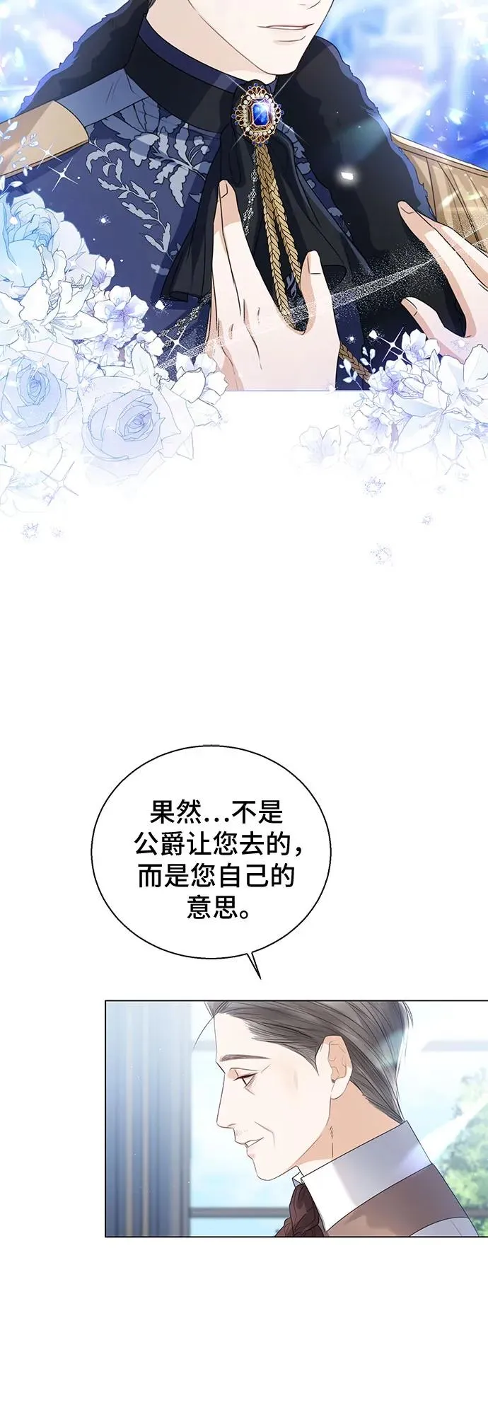 第23话 第5页