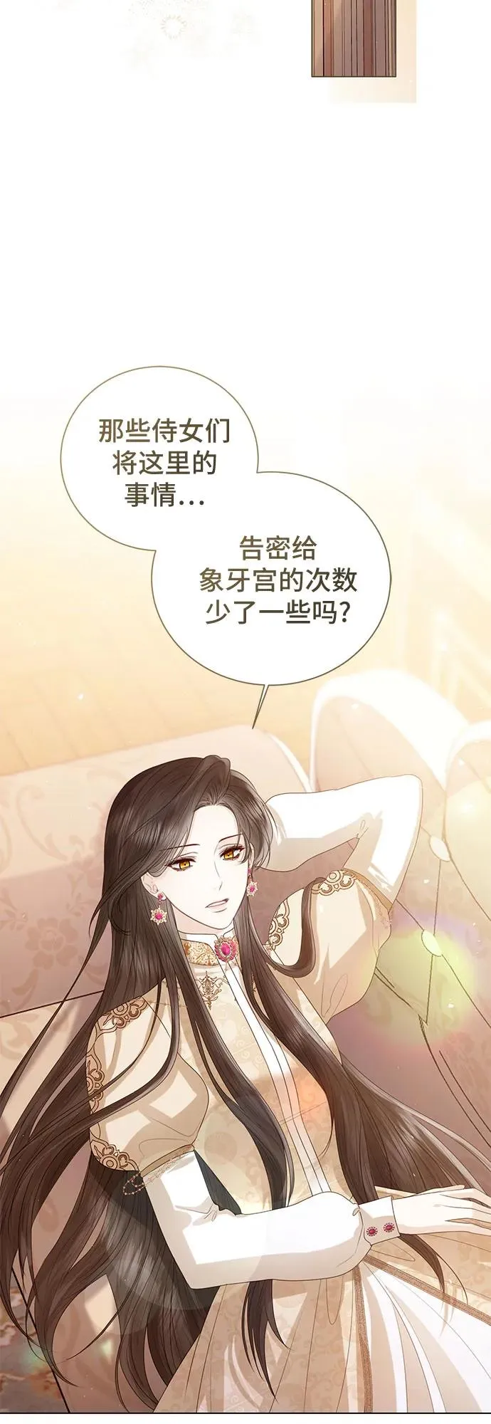 第23话 第15页