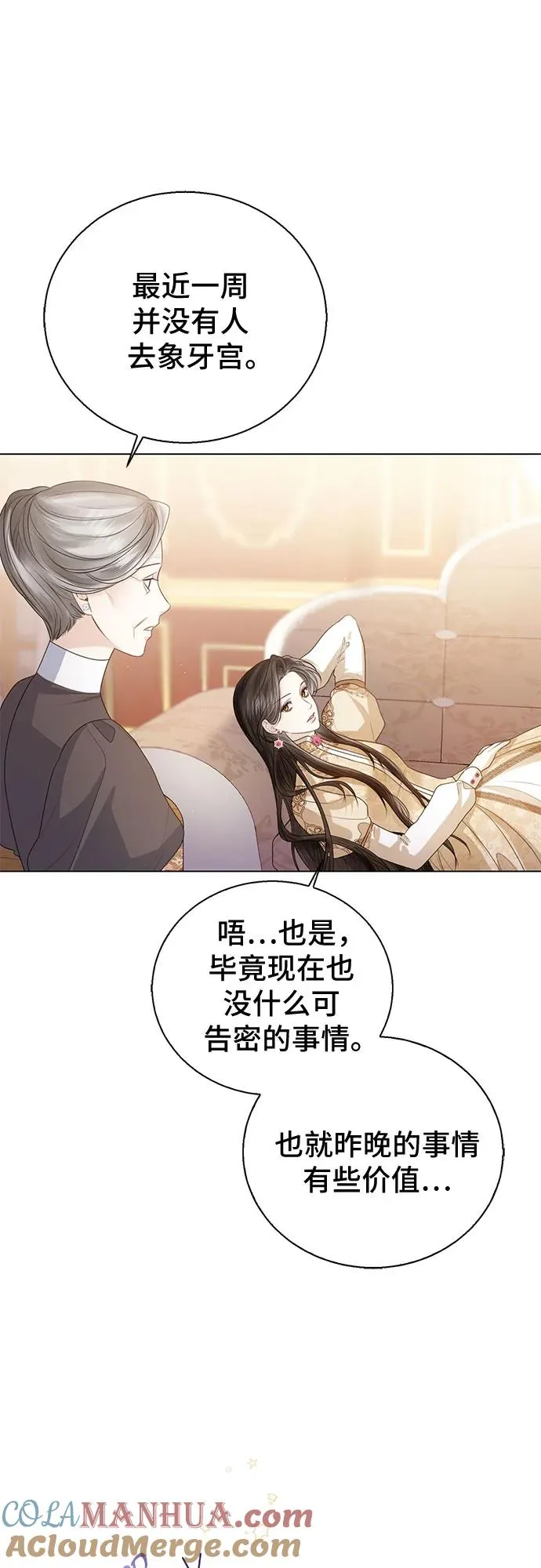 第23话 第16页