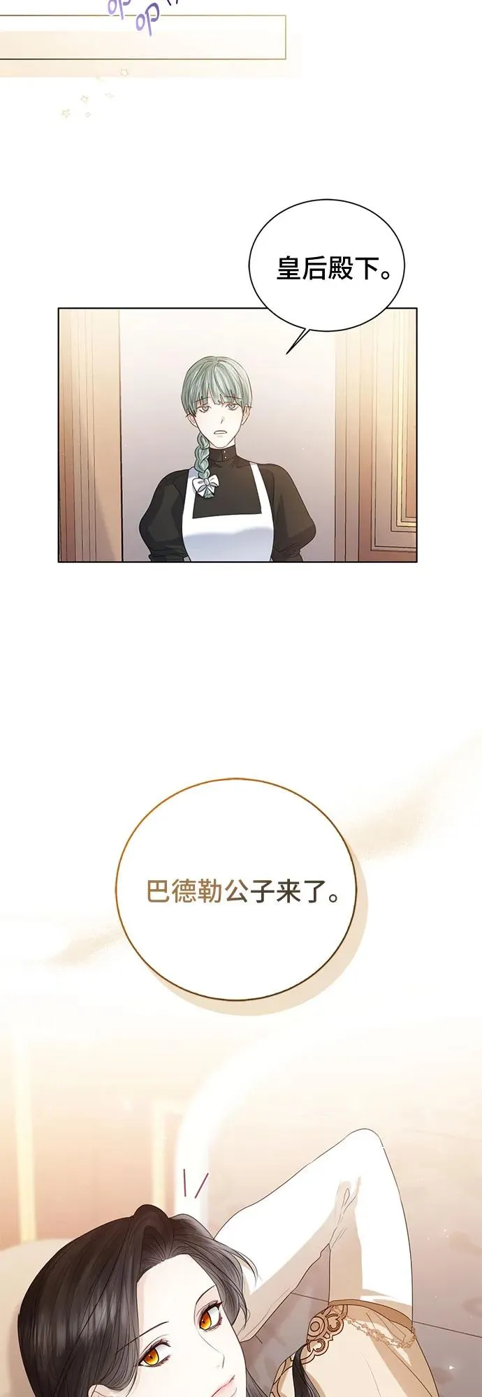 第23话 第17页