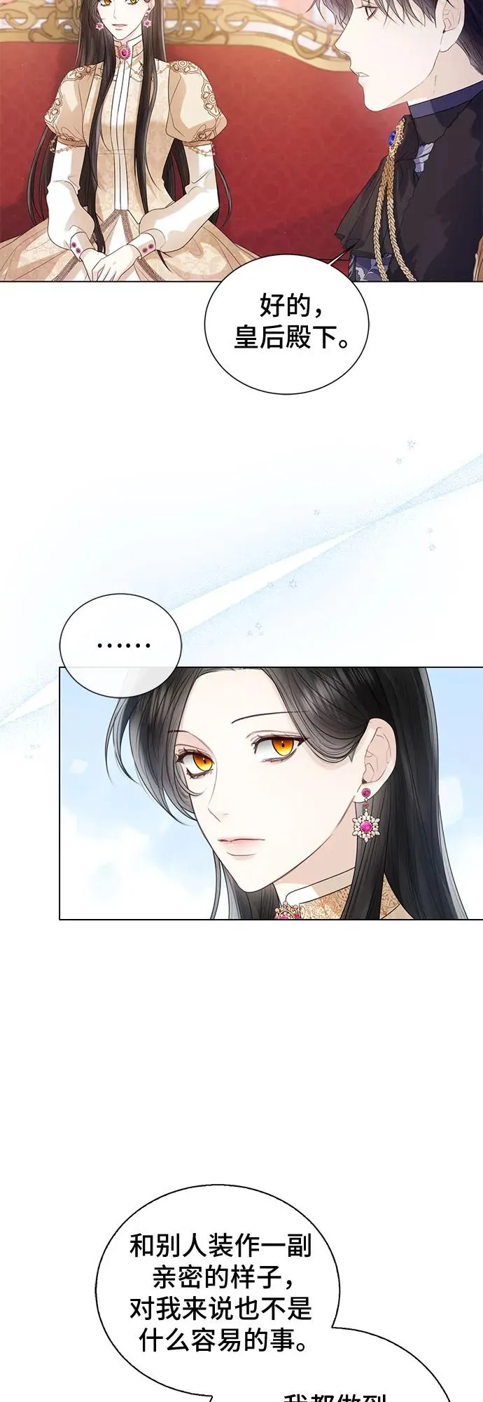 第23话 第26页