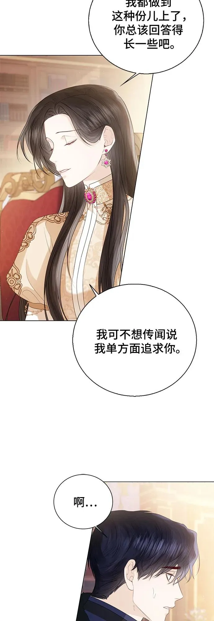 第23话 第27页