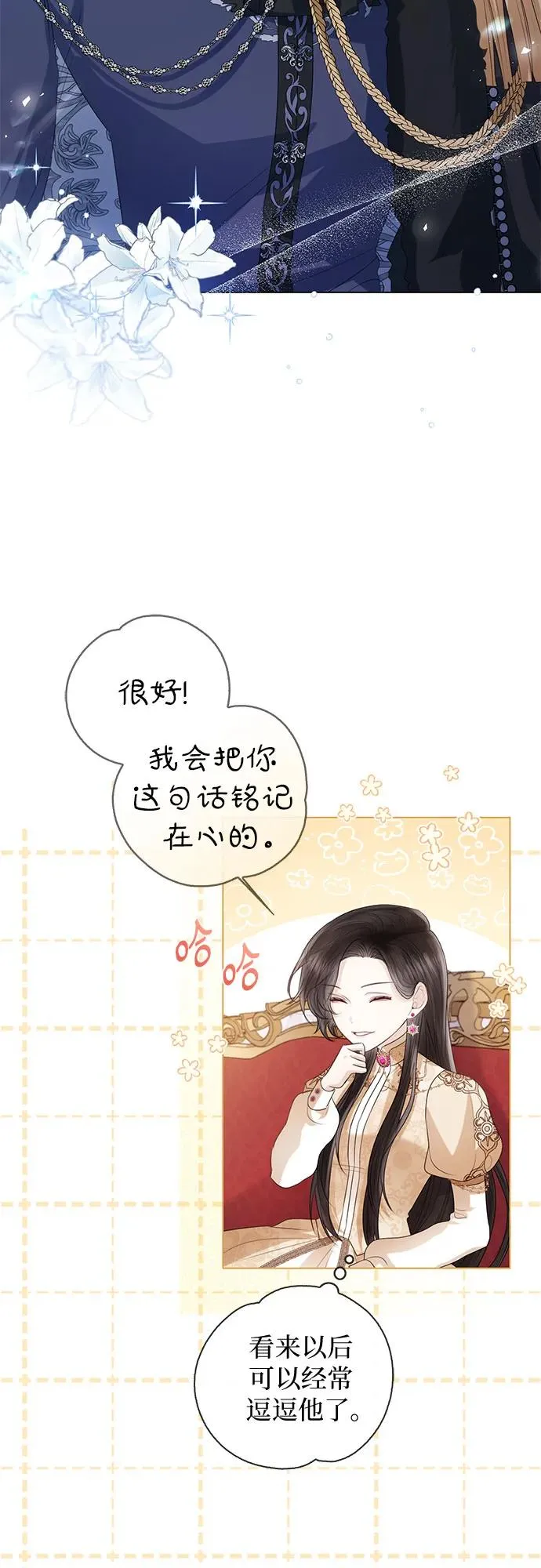 第23话 第29页