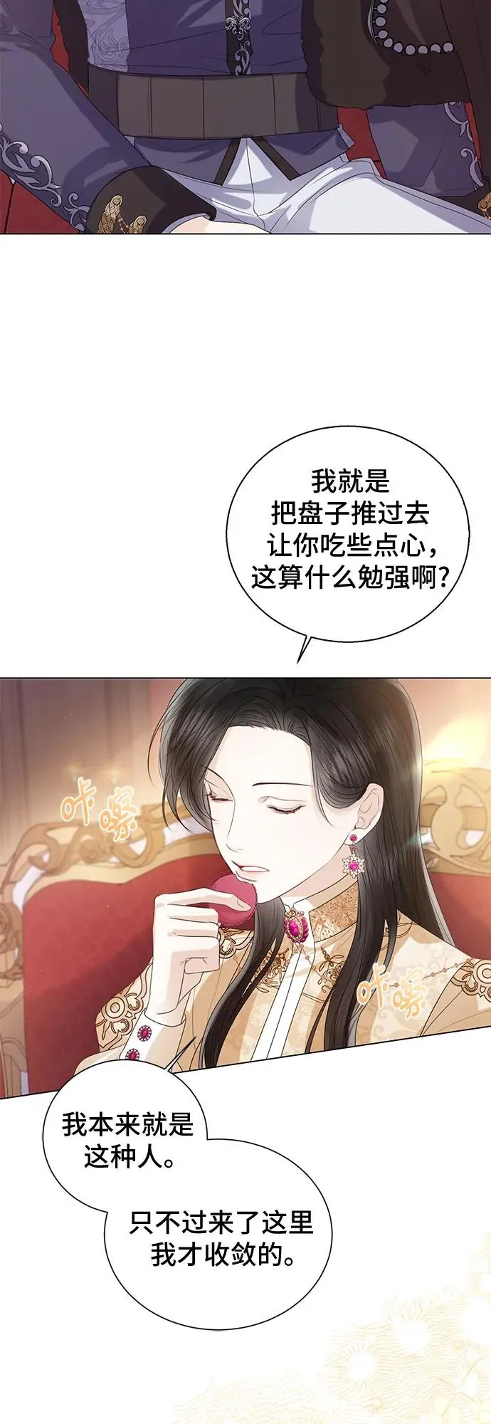 第23话 第33页