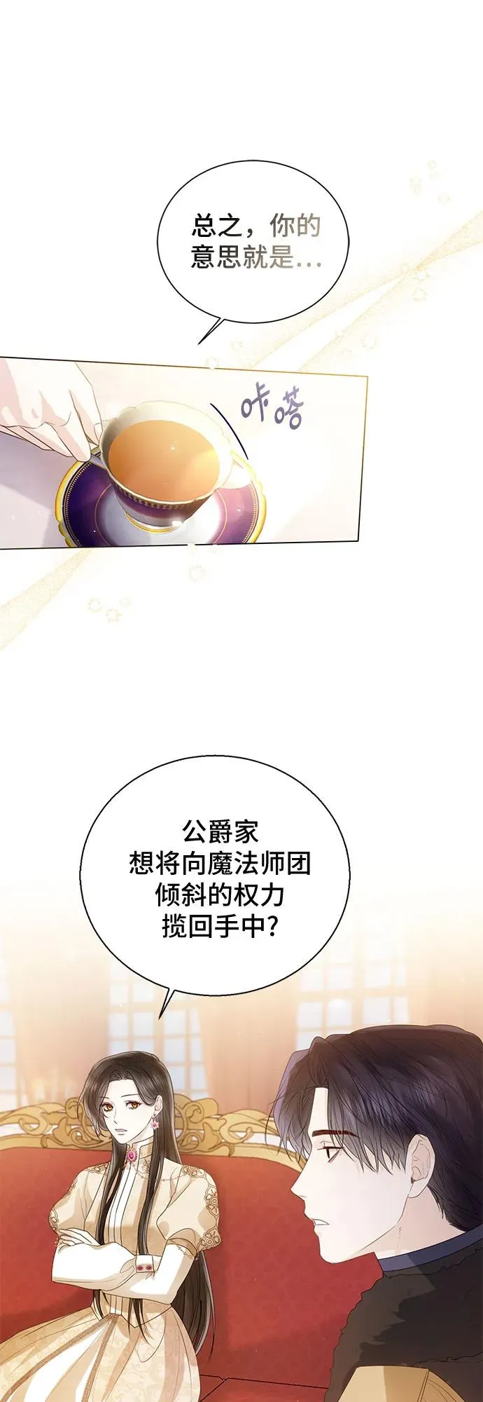 第23话 第36页