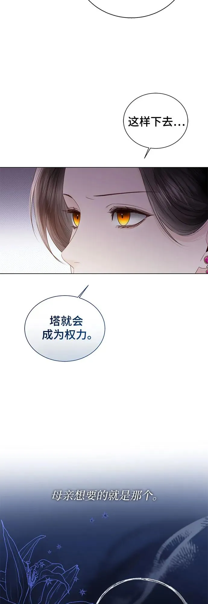 第23话 第38页