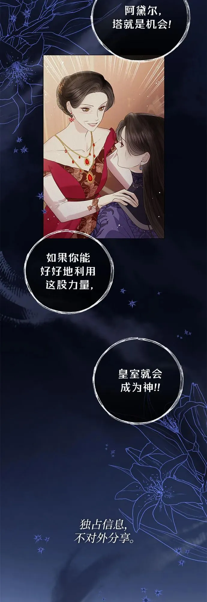 第23话 第39页