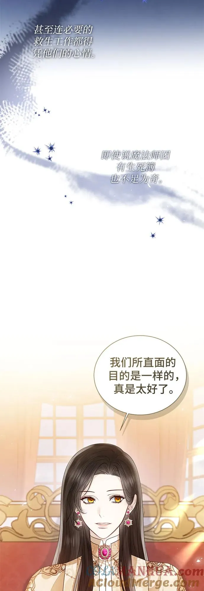 第23话 第40页