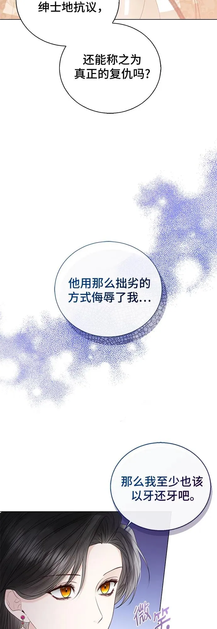 第23话 第44页