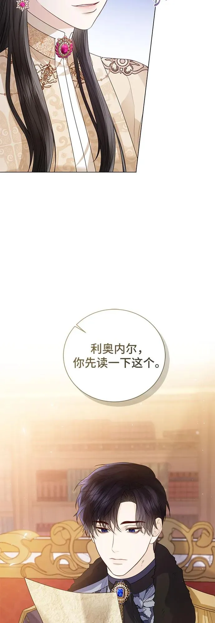 第23话 第45页