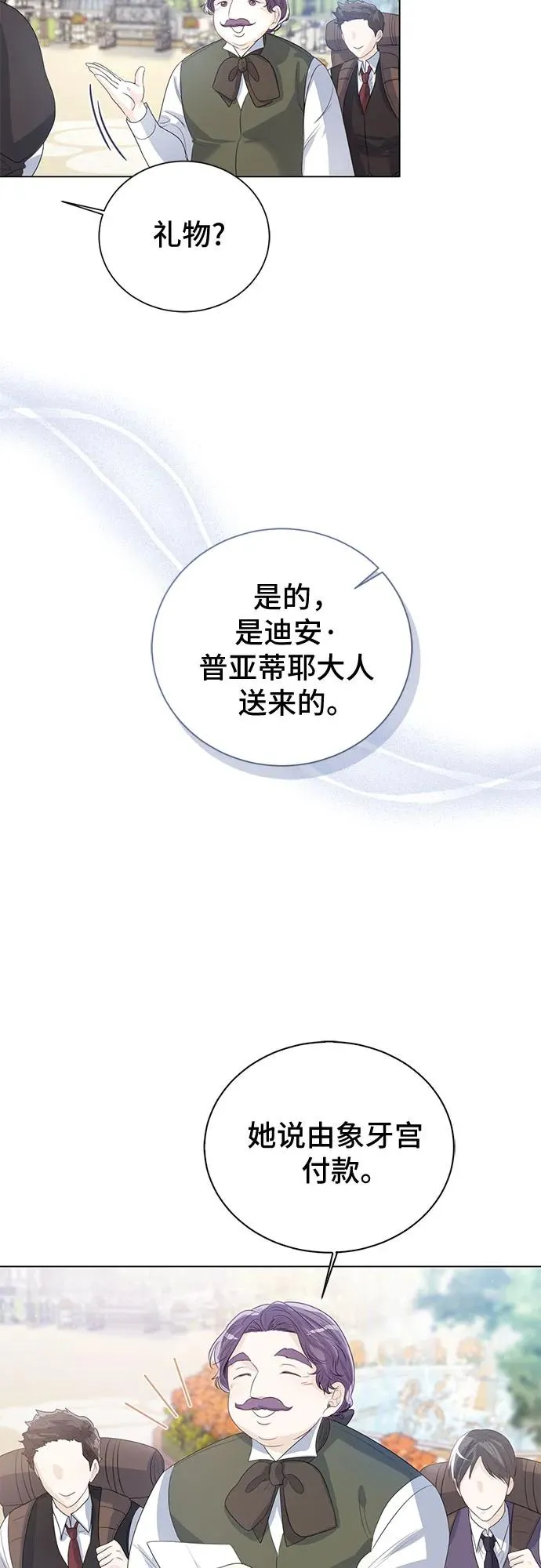 第23话 第51页