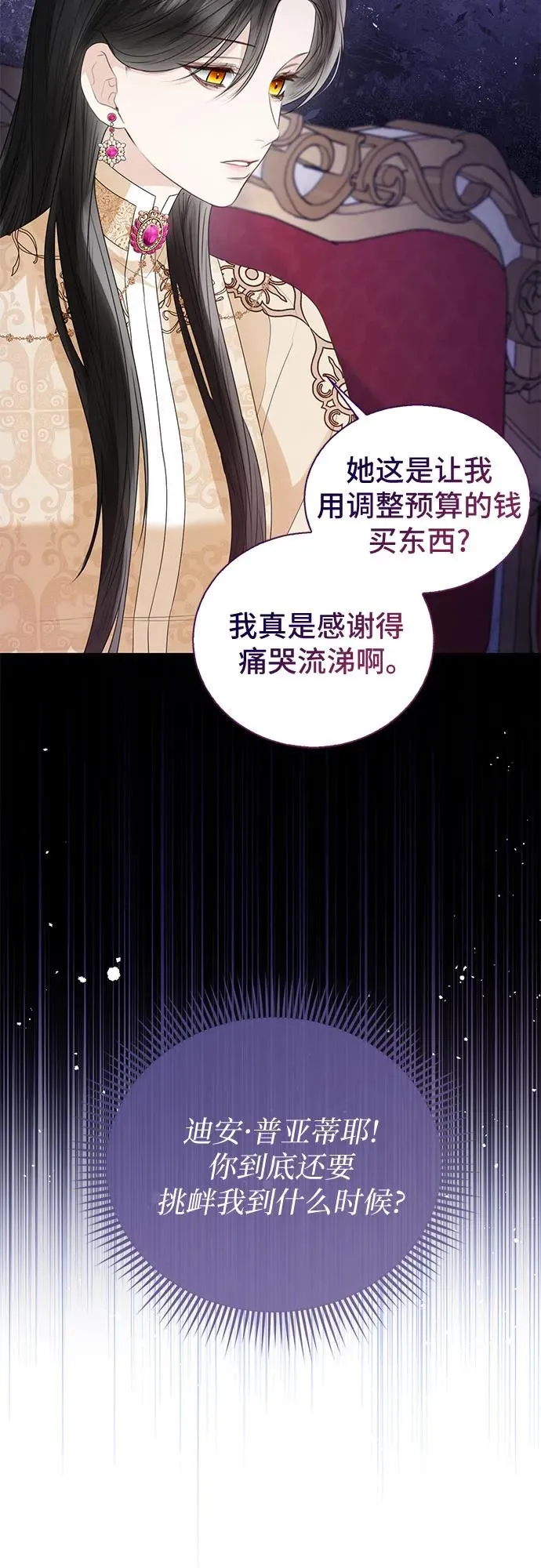 第23话 第56页