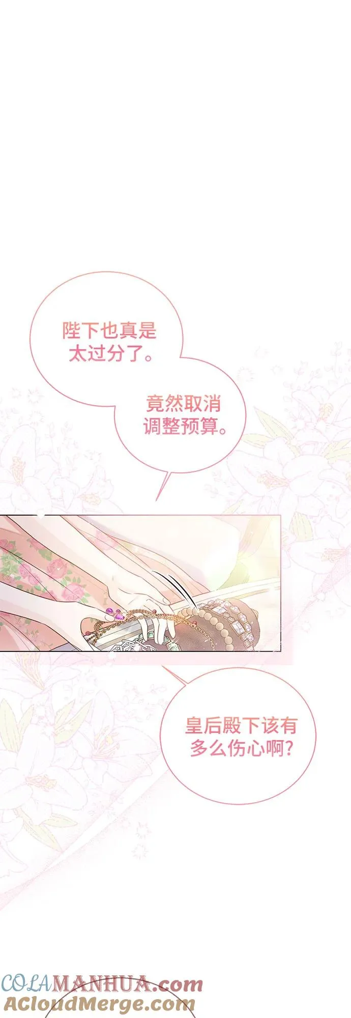 第23话 第64页