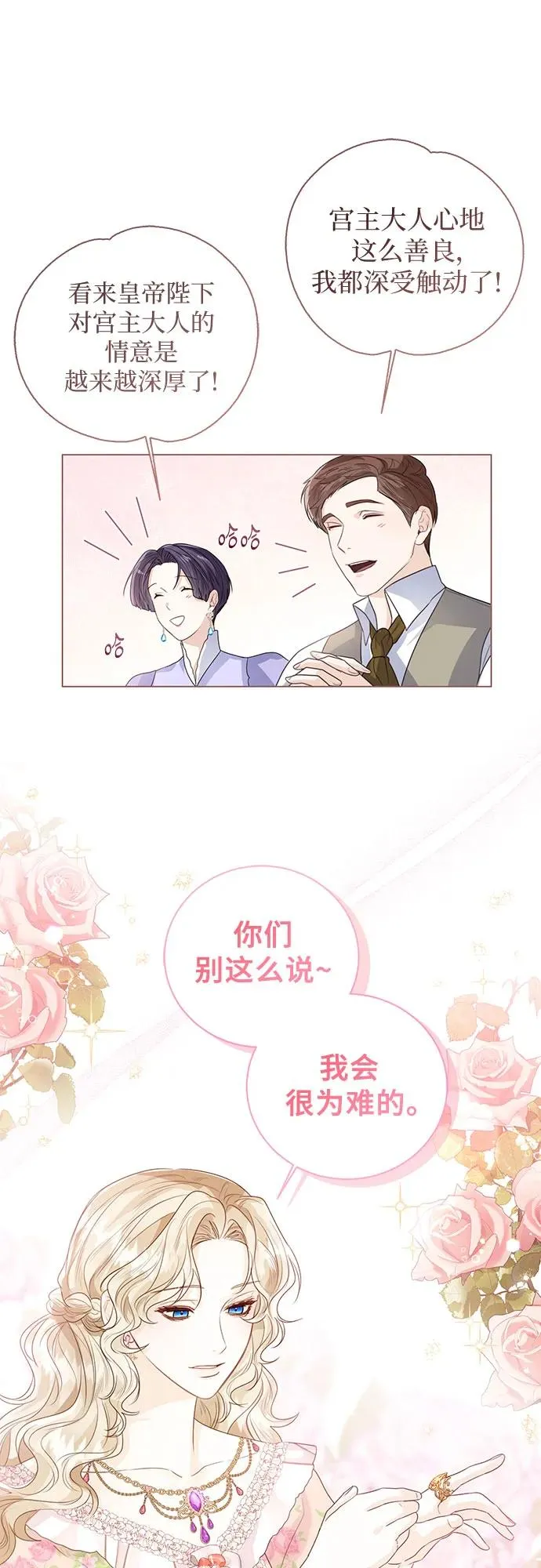 第23话 第68页