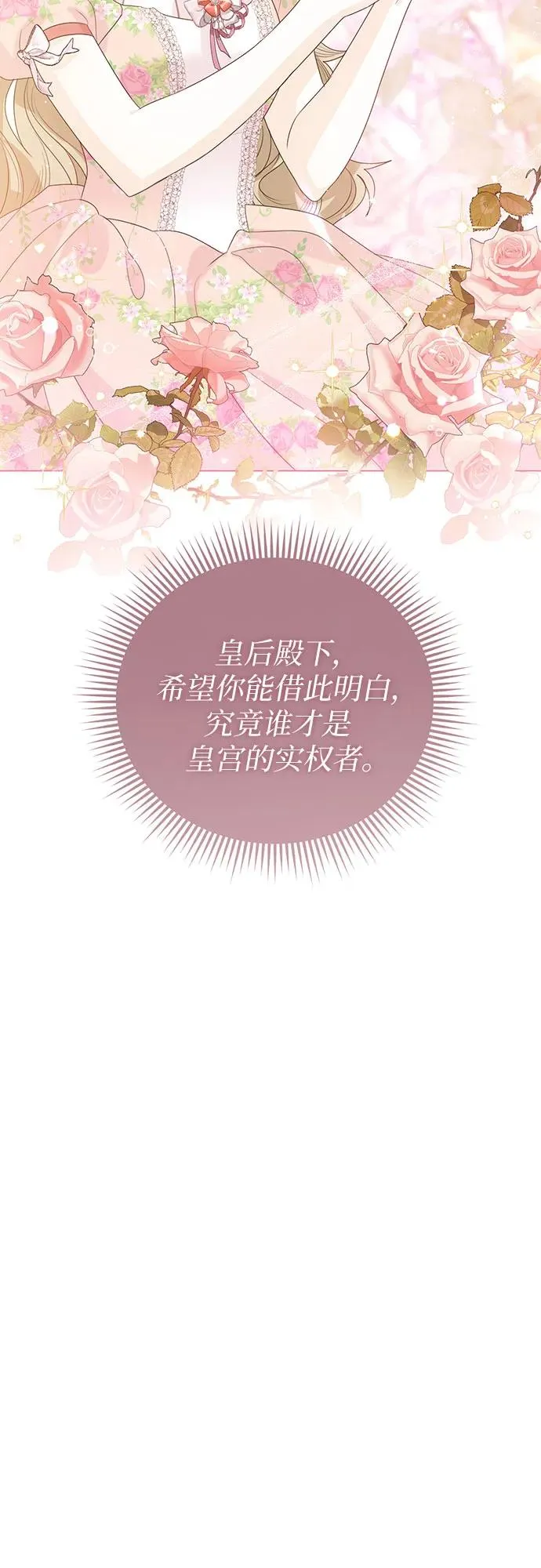第23话 第69页