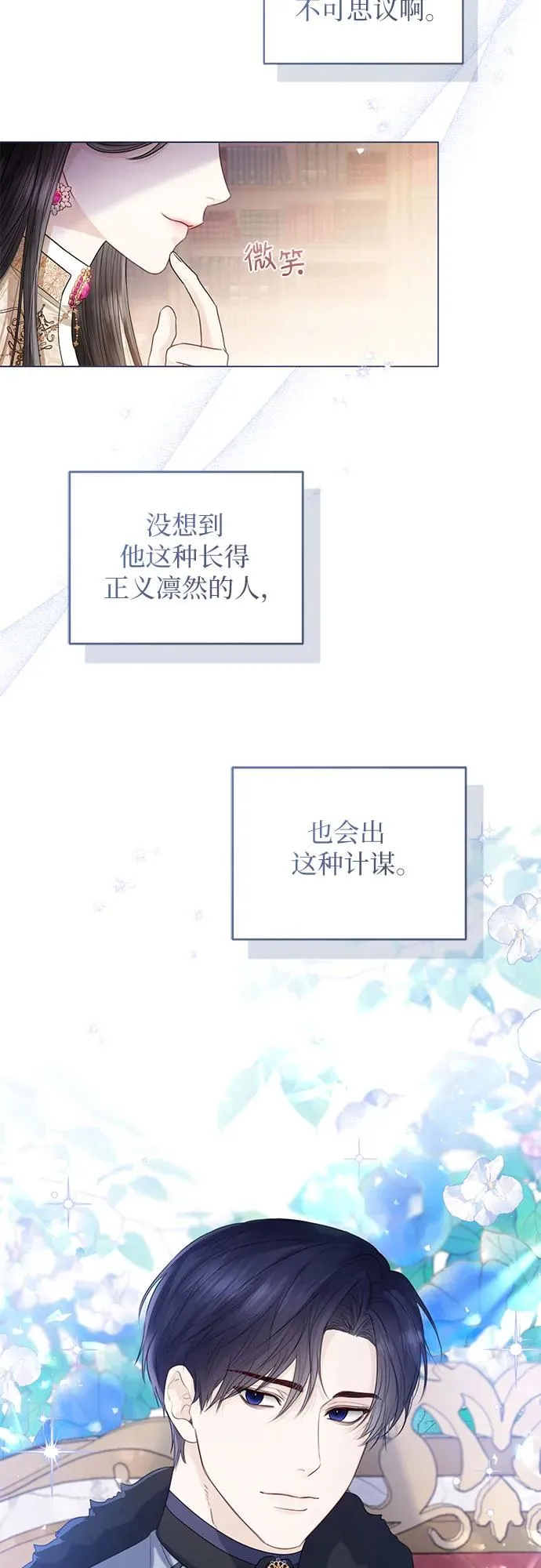 第24话 第6页