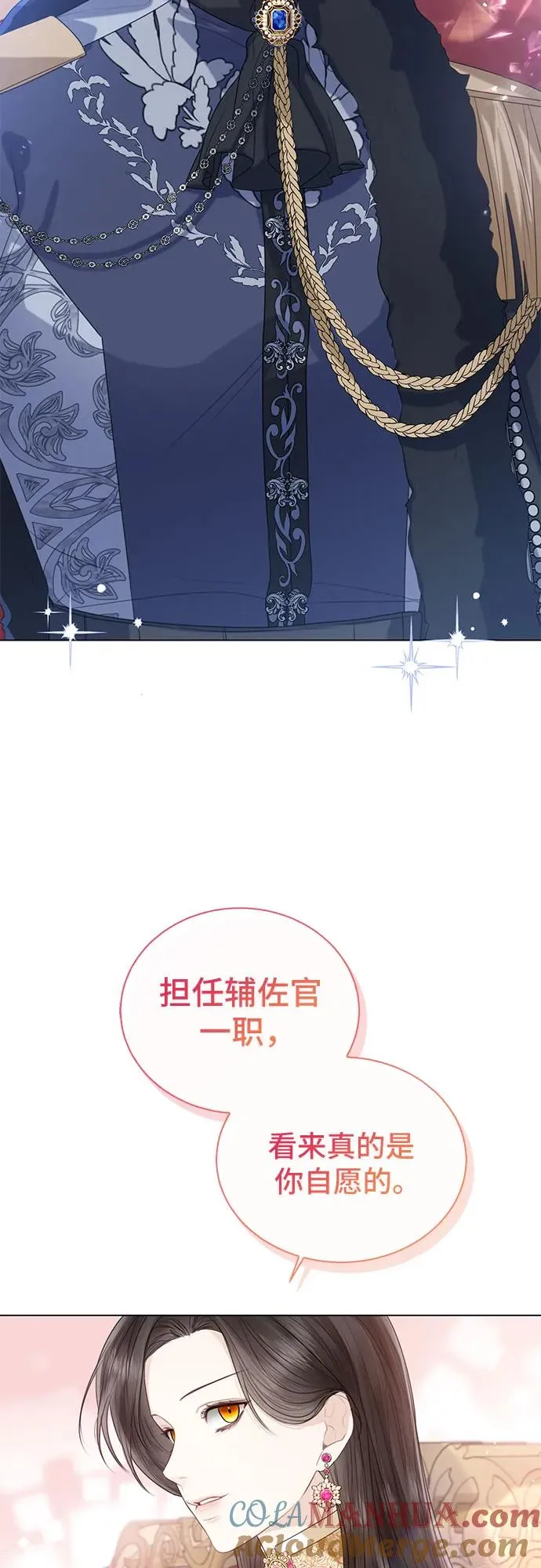 第24话 第7页