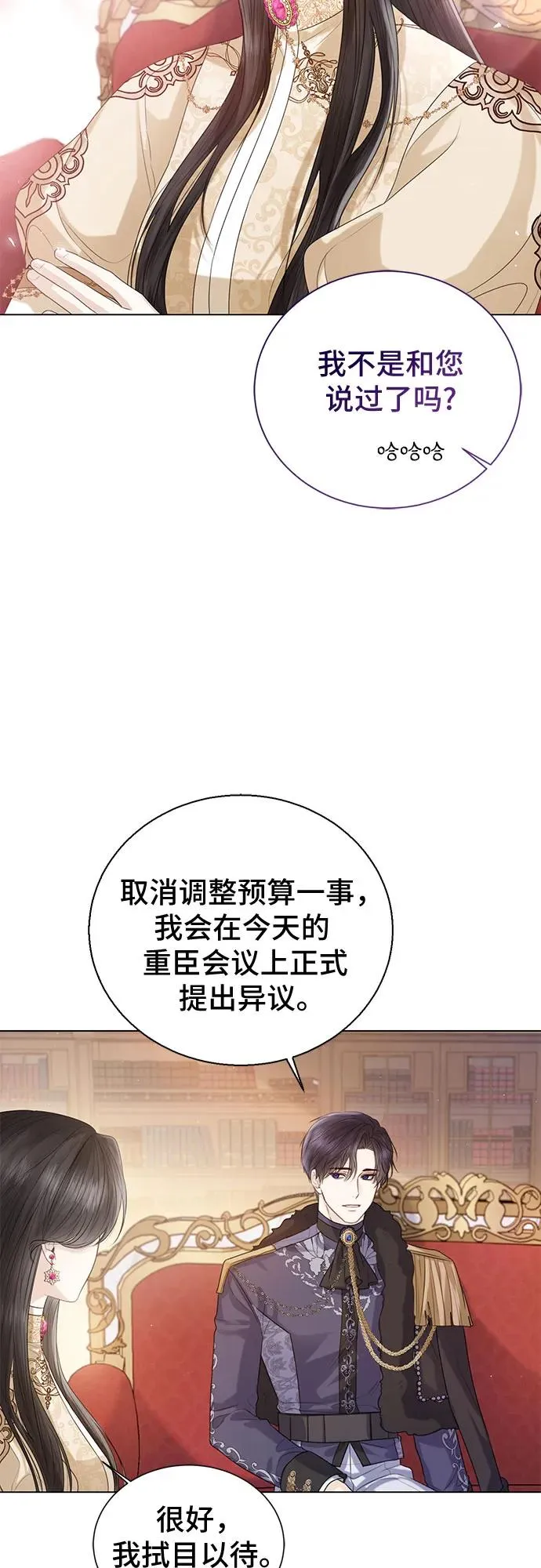第24话 第8页