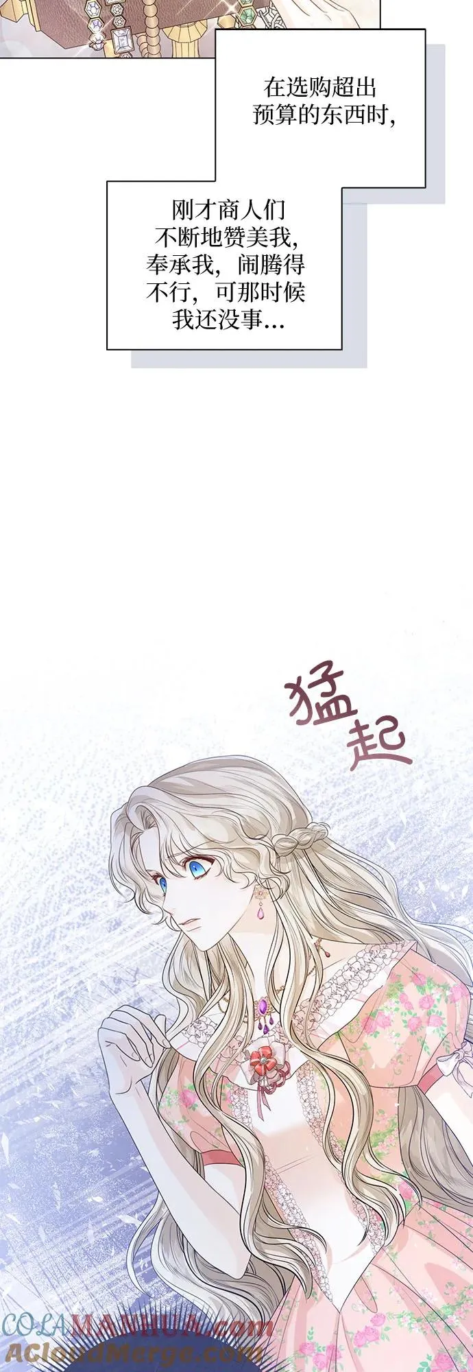 第24话 第13页