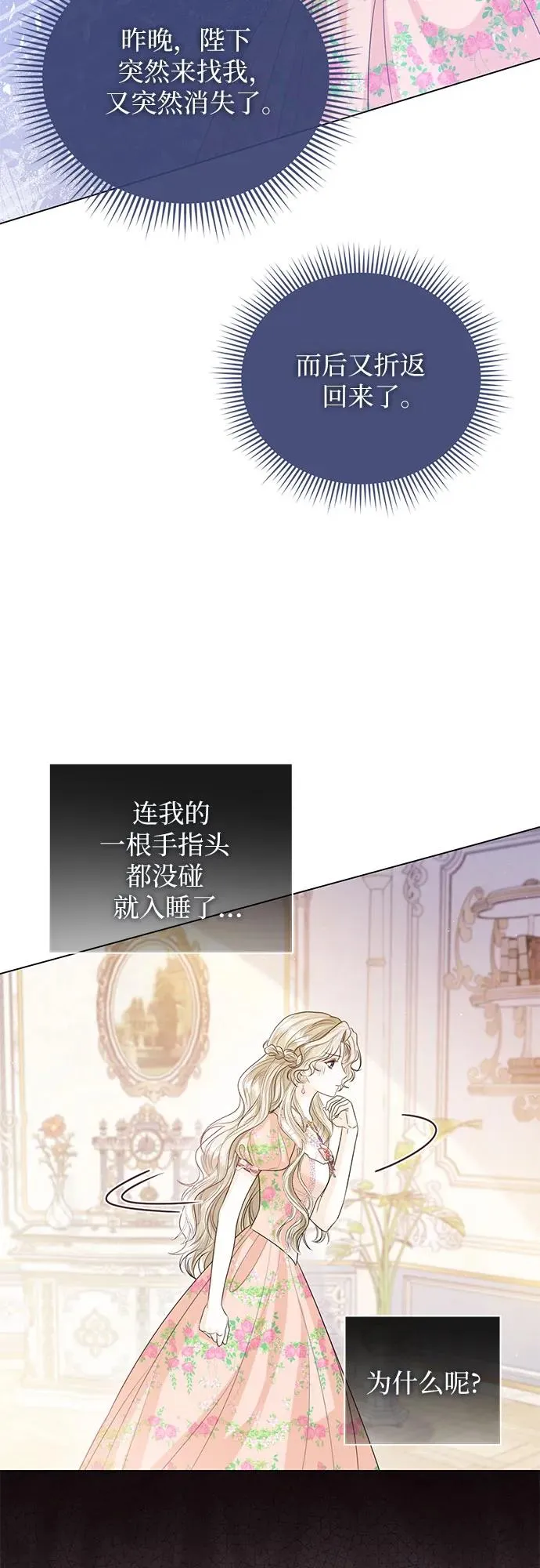 第24话 第14页