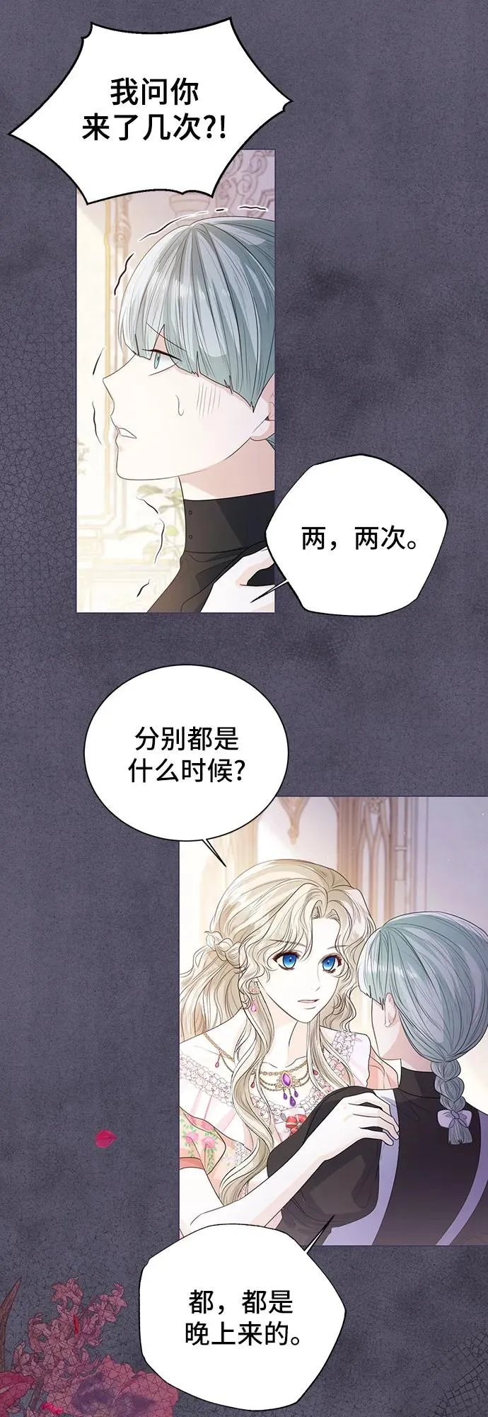 第24话 第21页