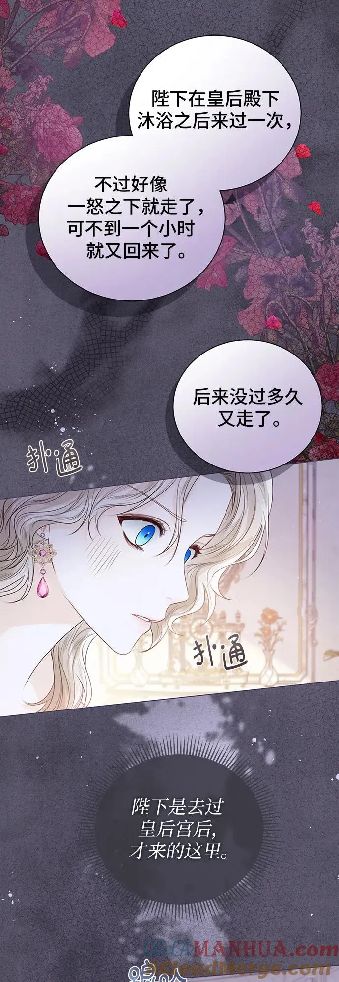 第24话 第22页