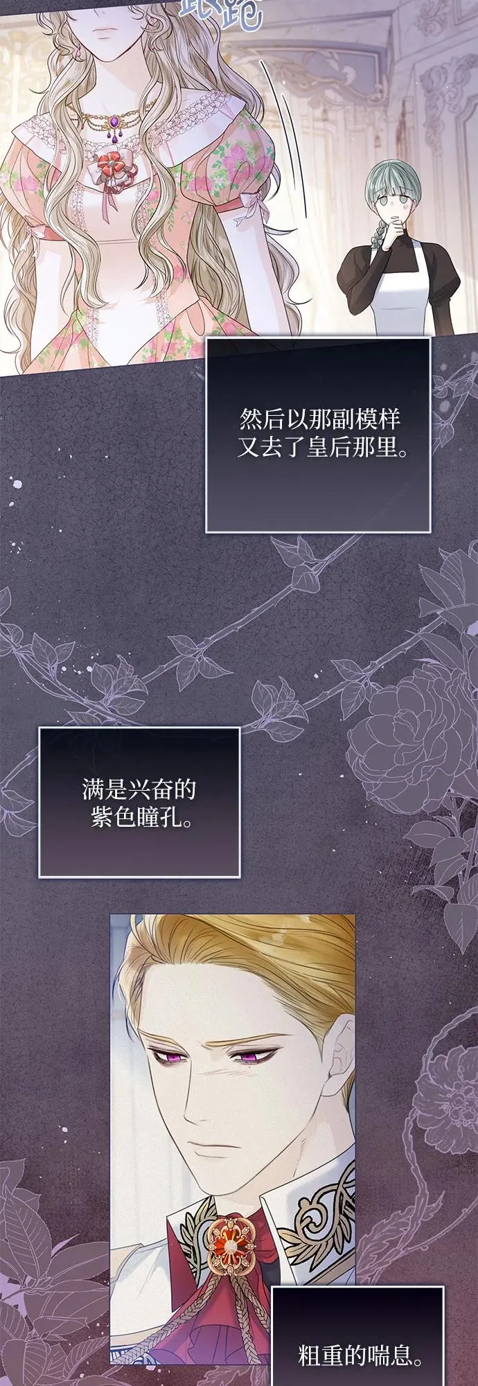 第24话 第23页