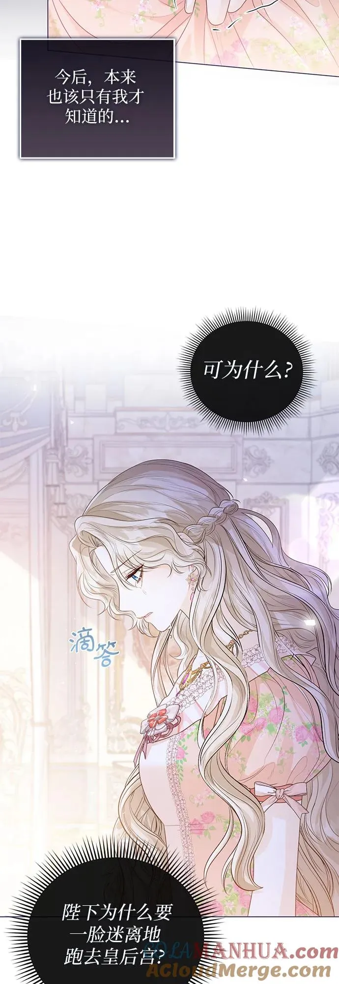 第24话 第25页