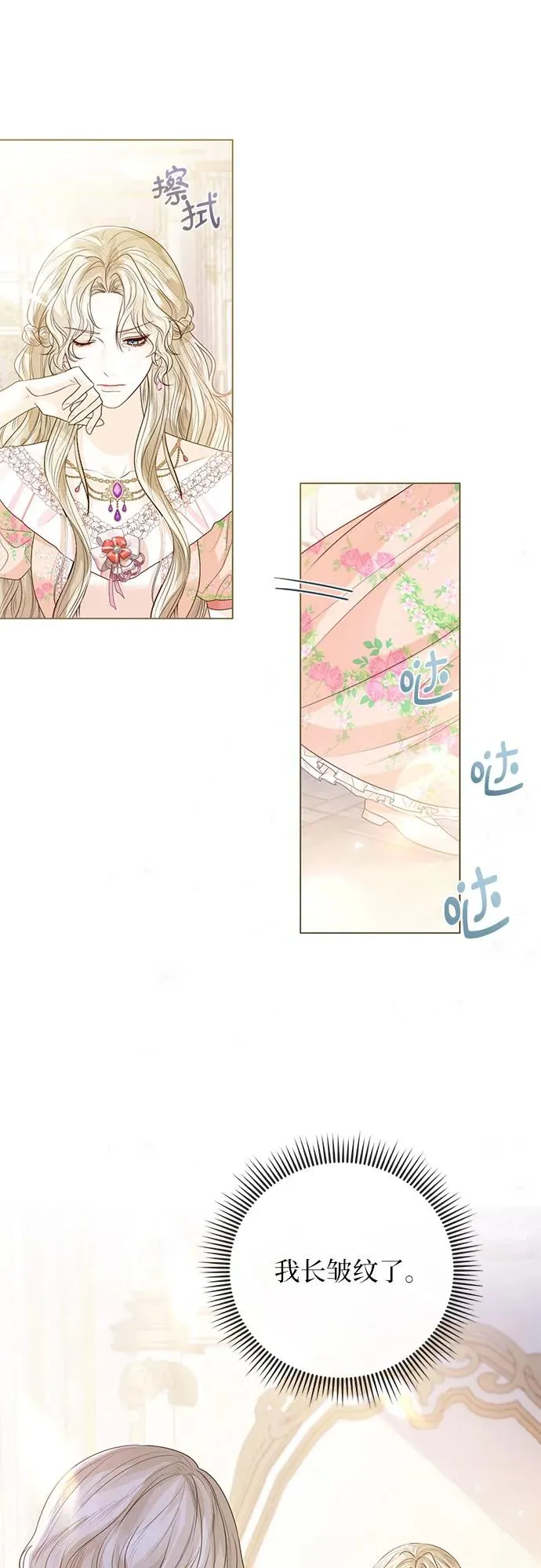 第24话 第27页