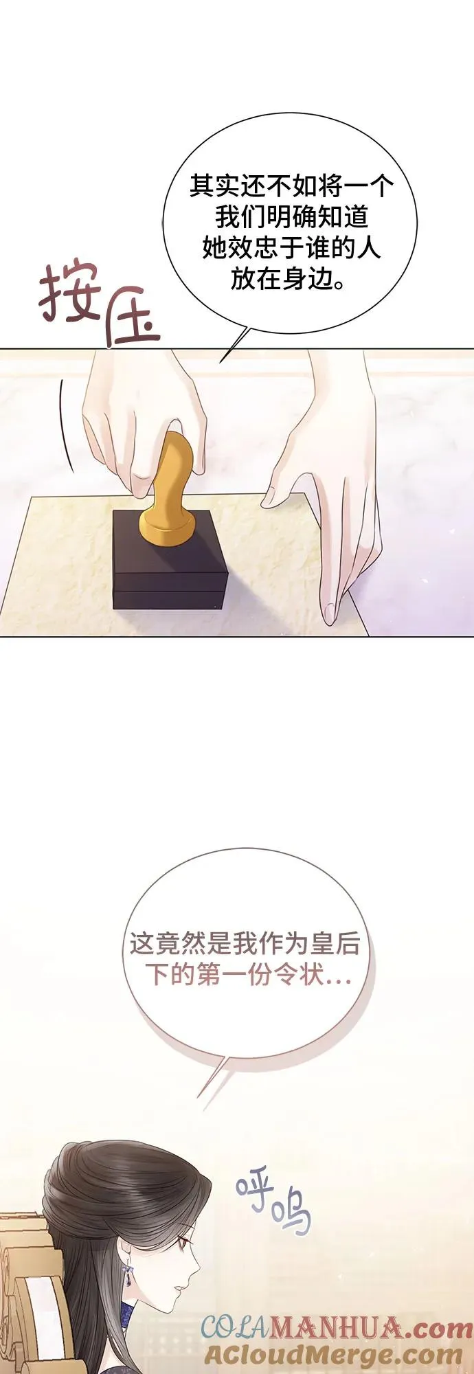 第24话 第37页