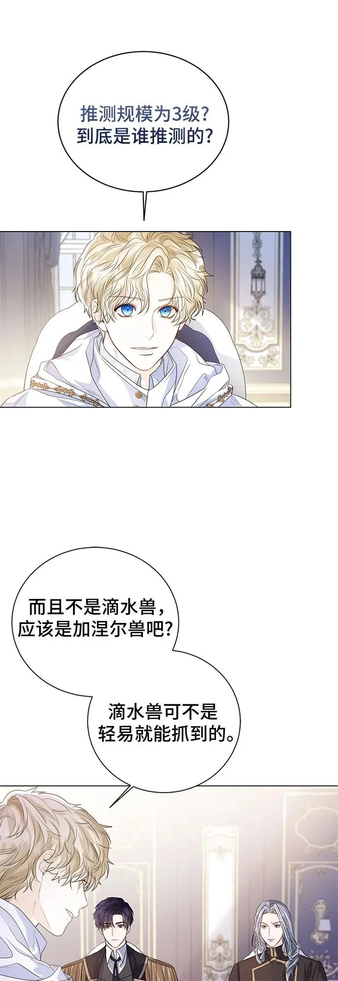 第24话 第41页