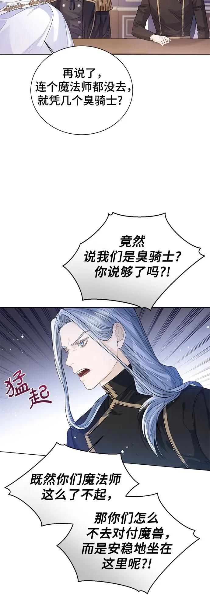 第24话 第42页