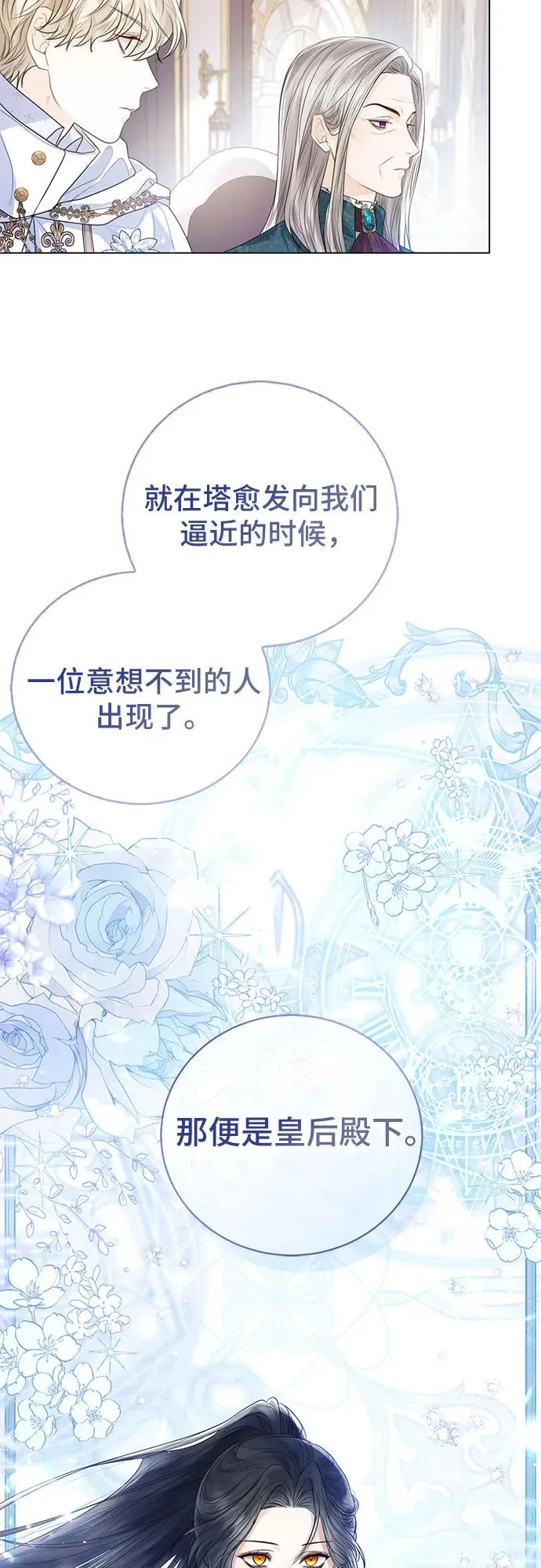 第24话 第51页