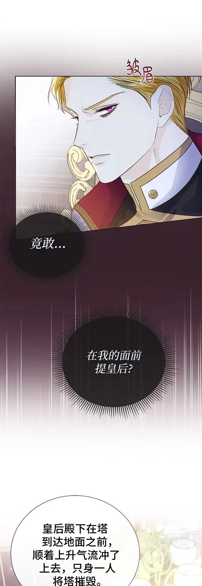 第24话 第53页
