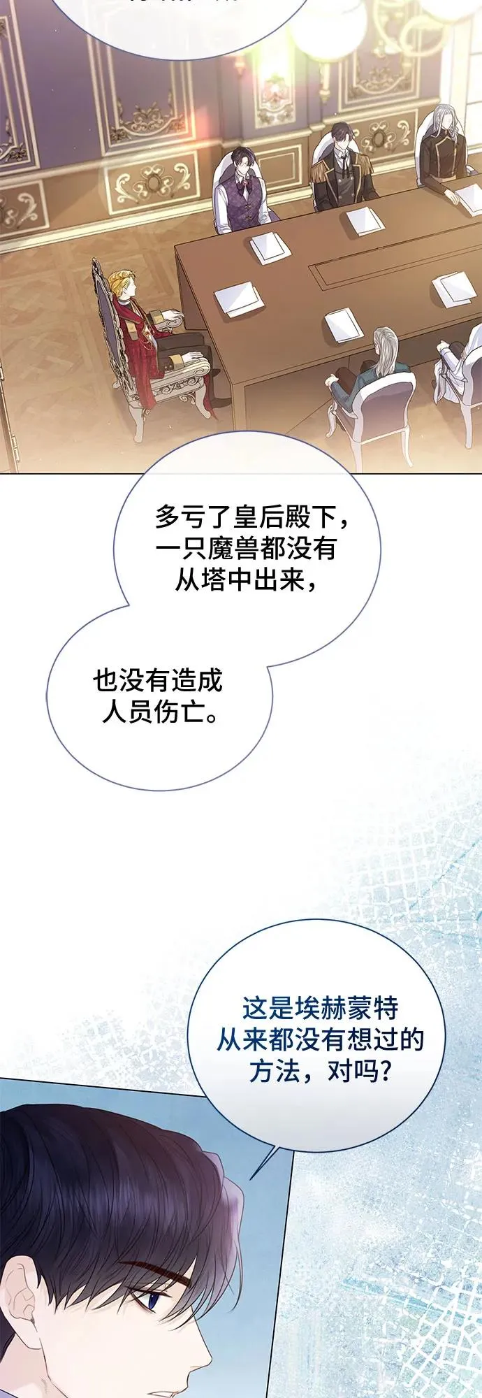 第24话 第54页