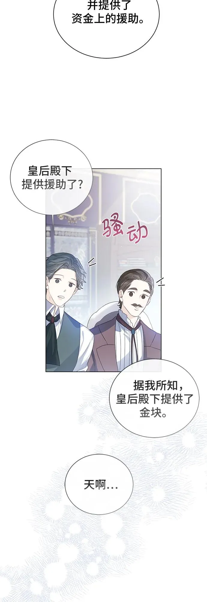 第24话 第57页