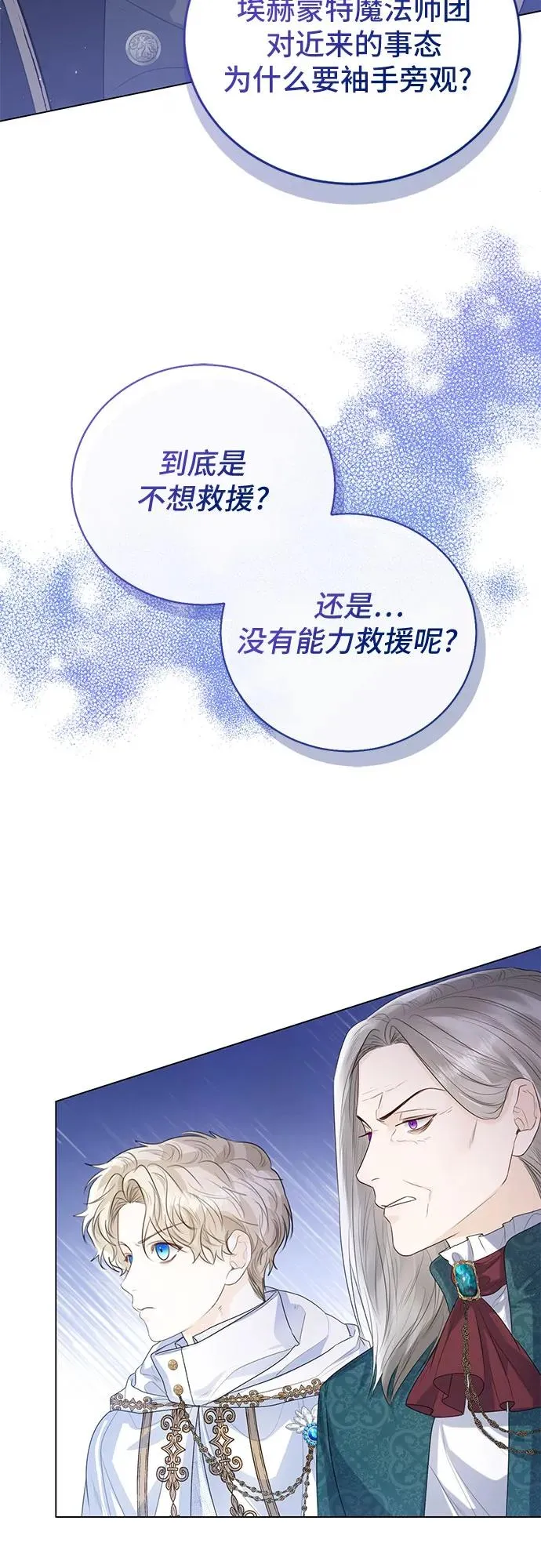 第24话 第59页