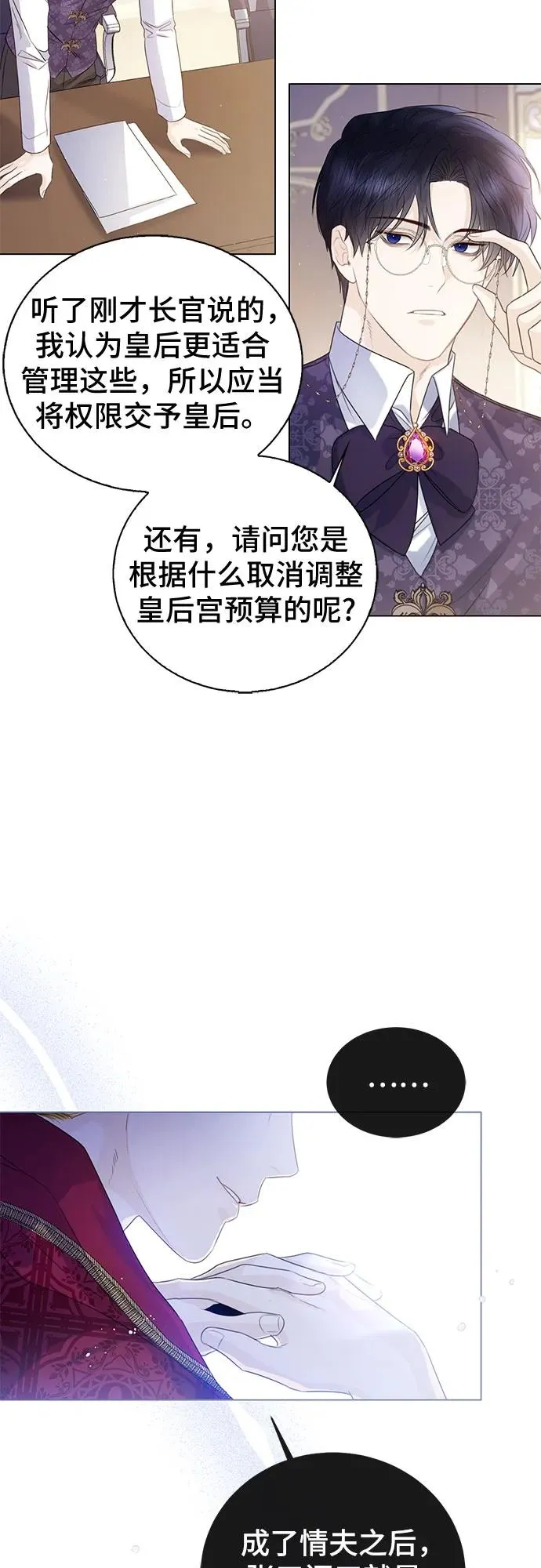 第24话 第63页