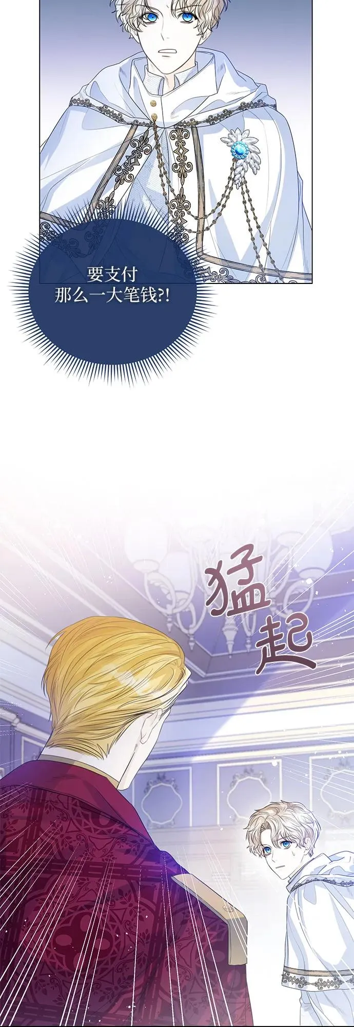 第25话 第17页