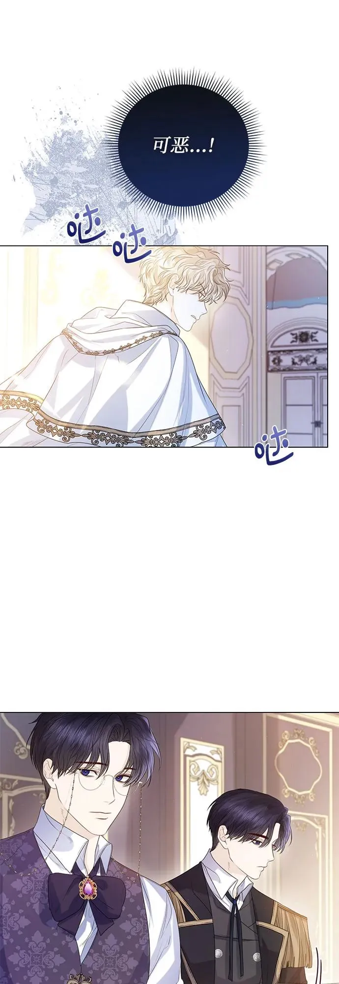 第25话 第21页