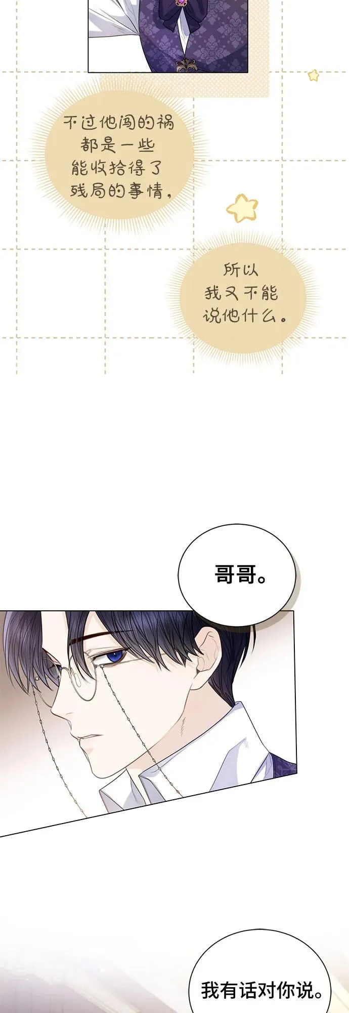 第25话 第24页