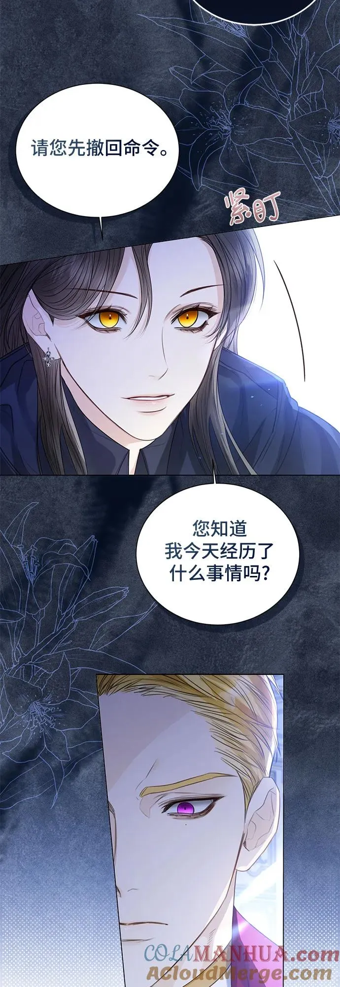 第25话 第40页