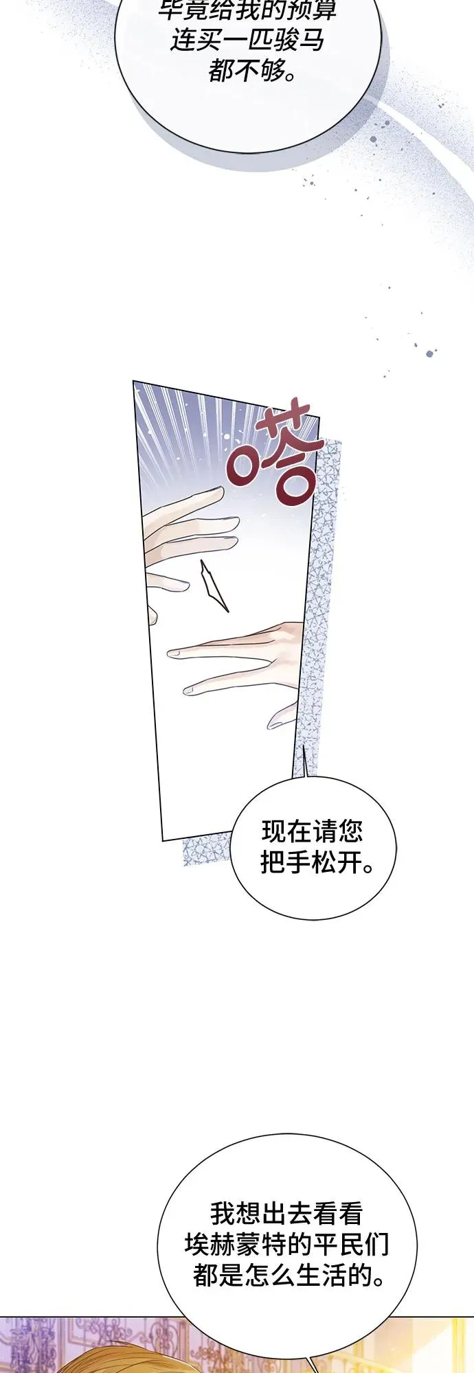 第25话 第48页