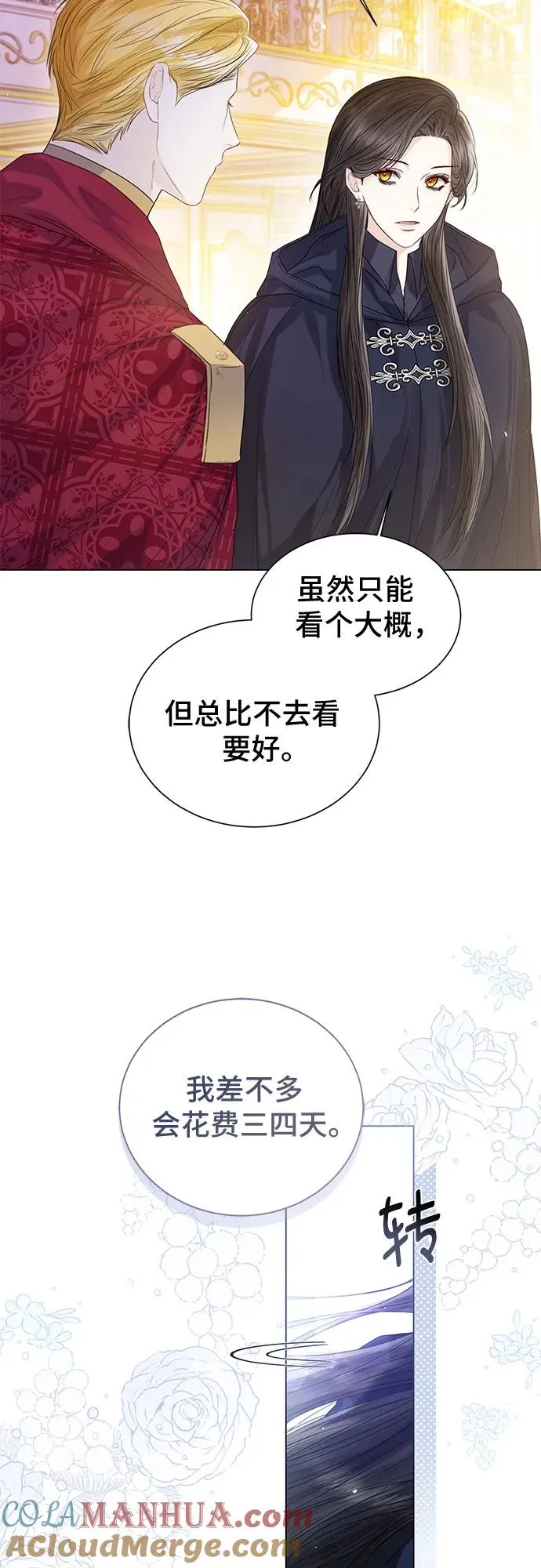 第25话 第49页