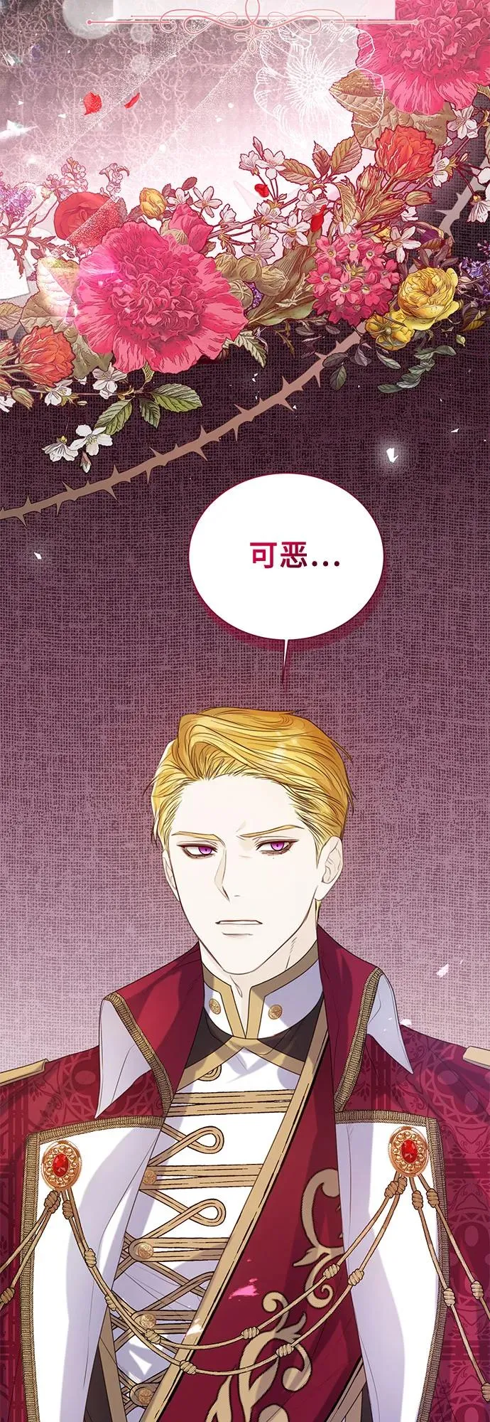 第25话 第54页