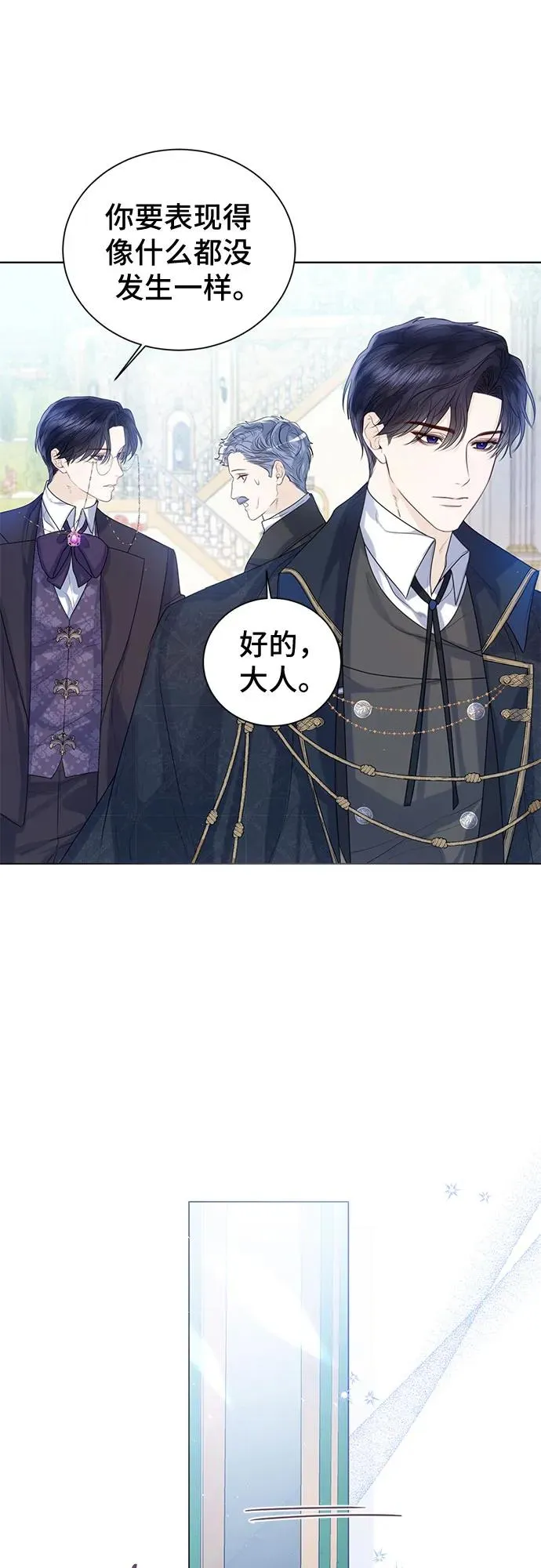 第26话 第3页
