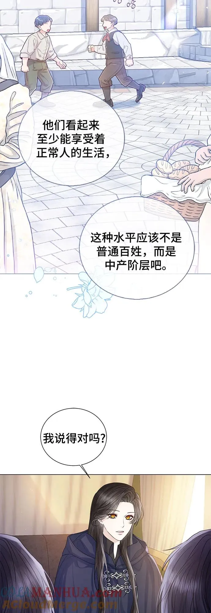 第26话 第16页