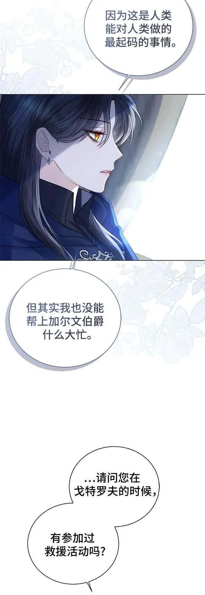 第26话 第21页