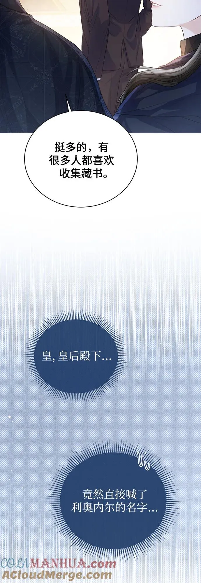 第26话 第37页