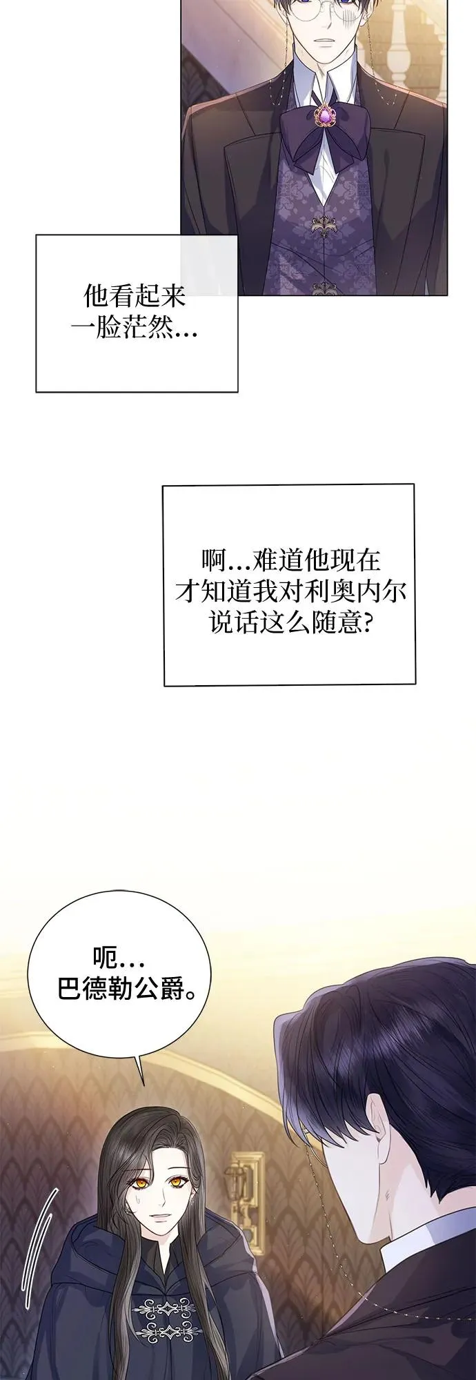 第26话 第42页